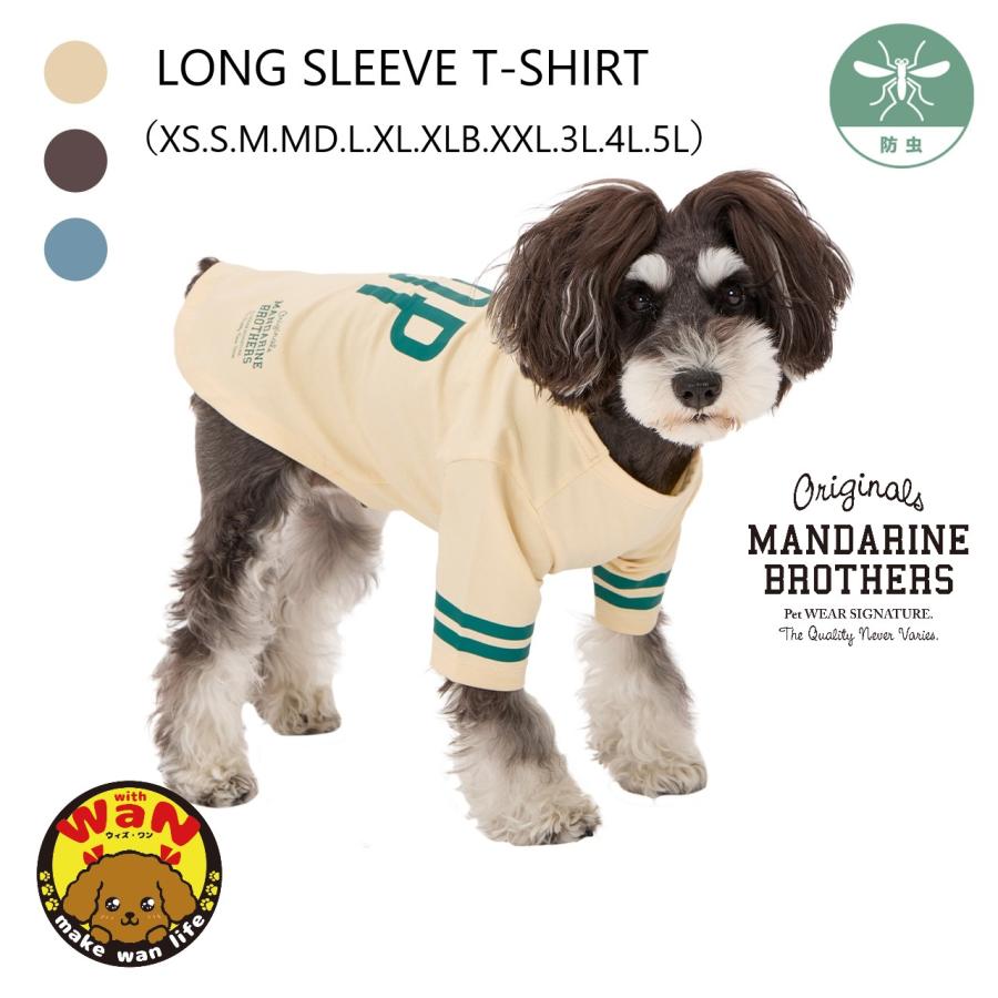 犬 服 ロングスリーブTシャツ 防虫 防虫加工 犬服 秋 冬 春 長袖 Tシャツ ドッグウェア 小型犬 中型犬 大型犬 マンダリンブラザーズ 爆買 | MANDARINE BROTHERS