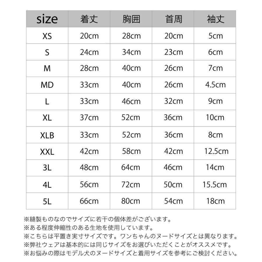 犬 服 ロングスリーブTシャツ 防虫 防虫加工 犬服 秋 冬 春 長袖 Tシャツ ドッグウェア 小型犬 中型犬 大型犬 マンダリンブラザーズ 爆買 | MANDARINE BROTHERS | 06