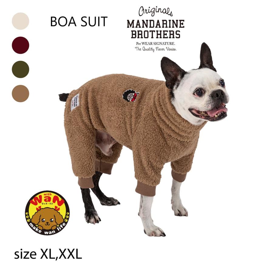 マンダリンブラザーズ ボアスーツ XL XXL 3L BOA SUIT 犬 服 ドッグウェア 犬服 犬の服 小型犬 中型犬 大型犬 春 夏 秋 冬  防寒 MANDARINE BROTHERS :MB-BOASUIT-XL:おしゃれで安い犬服ならwith WaN - 通販 - Yahoo!ショッピング