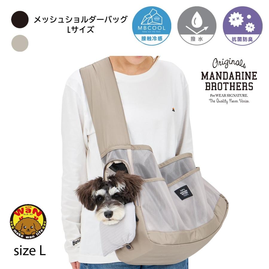 MANDARINE BROTHERS（マンダリンブラザーズ） 犬 接触冷感マット付き
