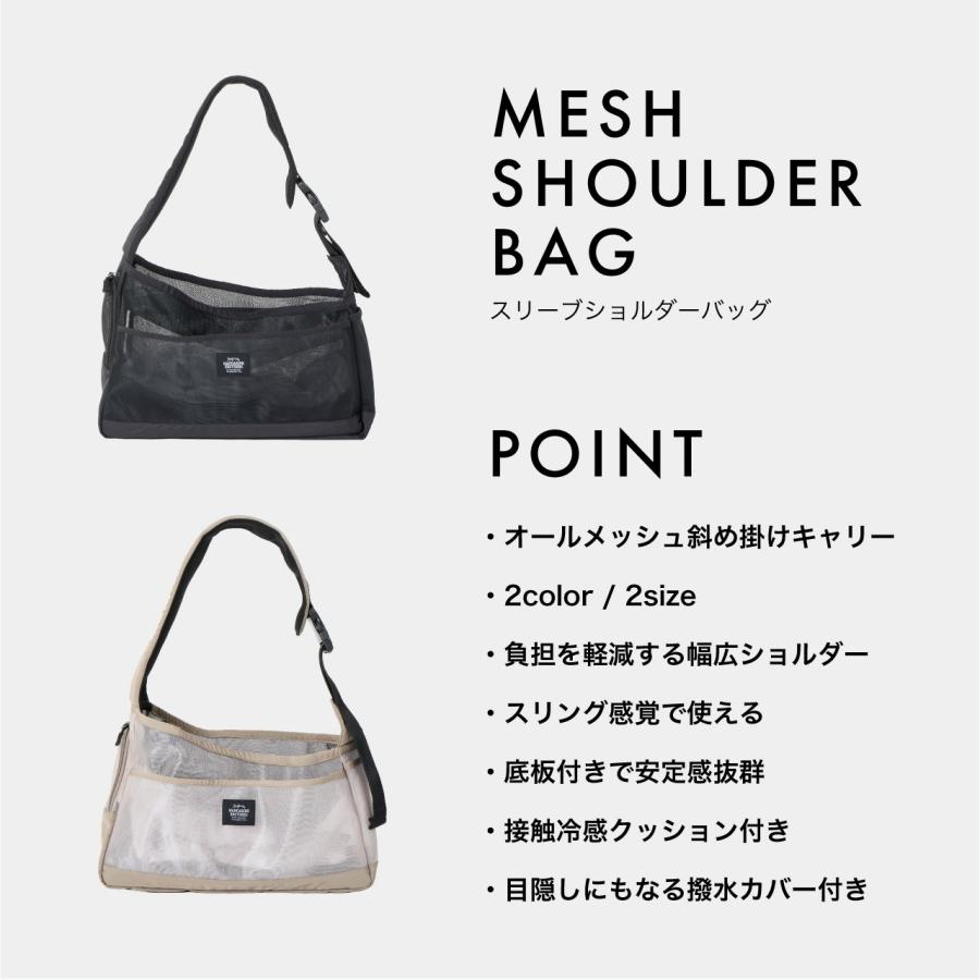 犬 接触冷感マット付き メッシュショルダーバッグ 夏用 オールメッシュ キャリーバッグ ドッグスリング マンダリンブラザーズ 爆買 | MANDARINE BROTHERS | 03