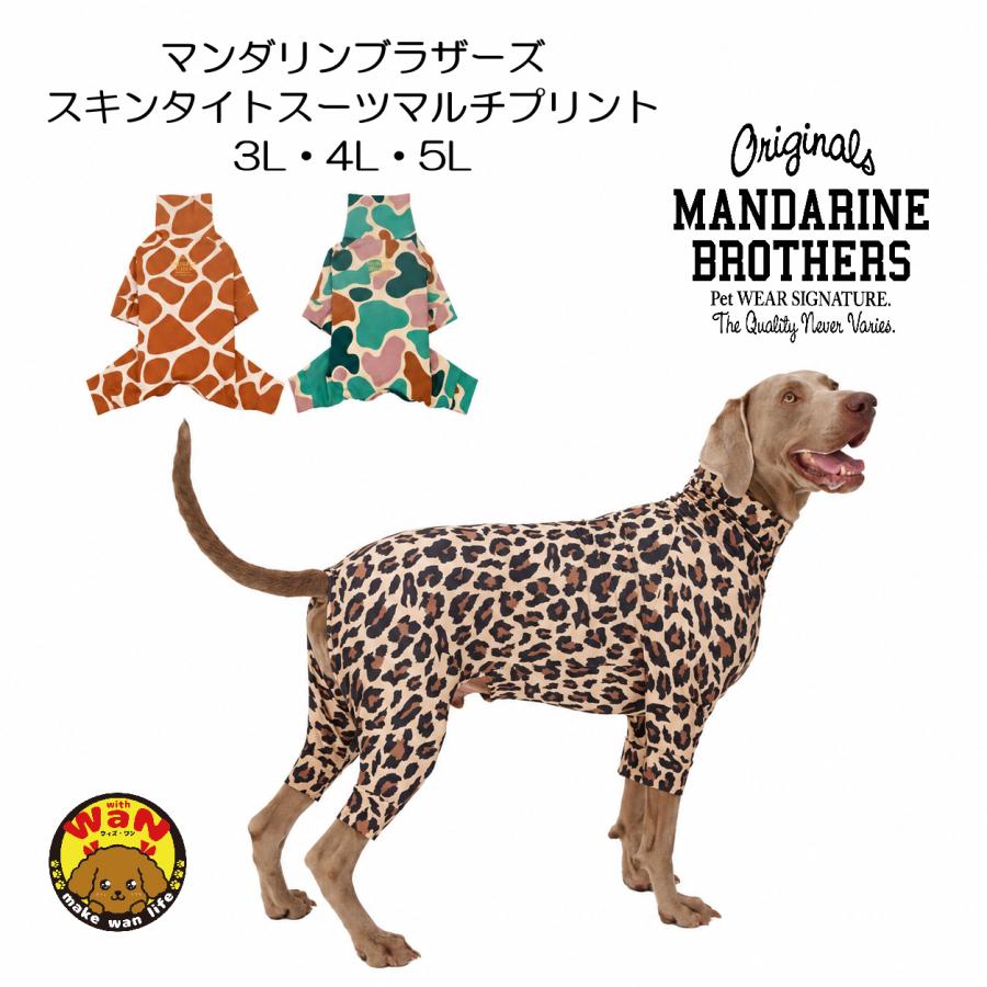 MANDARINE BROTHERS（マンダリンブラザーズ） 2026秋冬新作 スキン