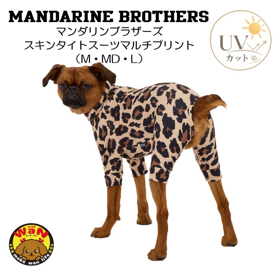 MANDARINE BROTHERS（マンダリンブラザーズ） NEW 犬 服 スキンタイト