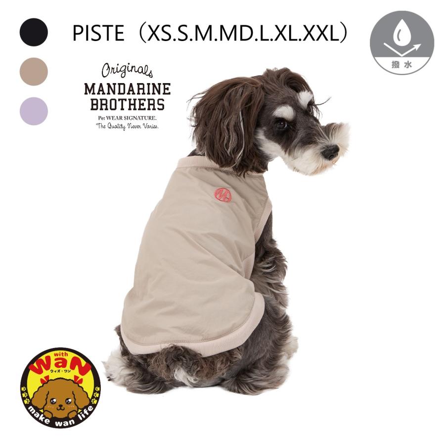 MANDARINE BROTHERS（マンダリンブラザーズ） 犬 服 ピステ 撥水 防寒