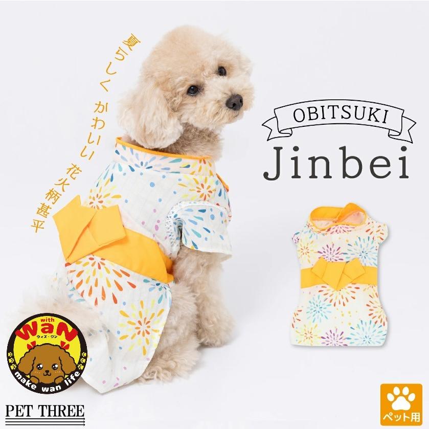 サイズ感イメージ　ハンドメイド 和柄 犬服　犬 着物　浴衣　和服　お祭り　夏 サイズ感イメージハンドメイド 和柄 犬服犬 着物浴衣和服お祭り夏