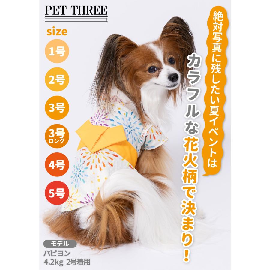 pipi 犬 服 花火 甚平 浴衣 コスチューム 犬服 ドッグウェア 春服 夏服