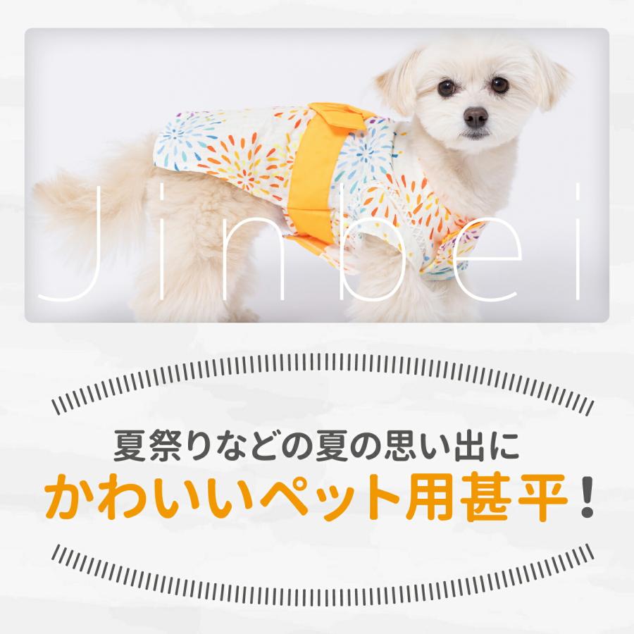 pipi 犬 服 花火 甚平 浴衣 コスチューム 犬服 ドッグウェア 春服 夏服