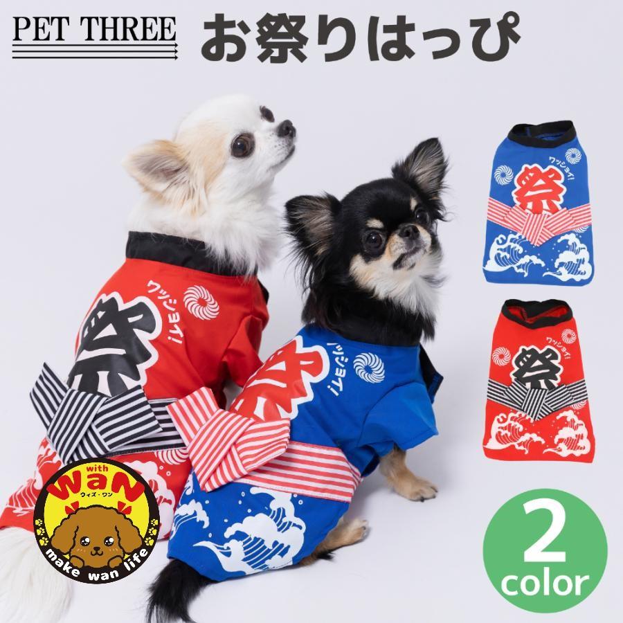 サイズ感イメージ　ハンドメイド 和柄 犬服　犬 着物　浴衣　和服　お祭り　夏 サイズ感イメージハンドメイド 和柄 犬服犬 着物浴衣和服お祭り夏