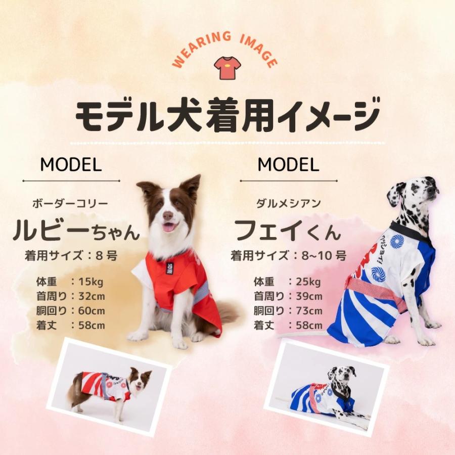 pipi 犬 服 お祭りはっぴ 中型犬 大型犬 夏祭り ゆかた 浴衣 法被 祭
