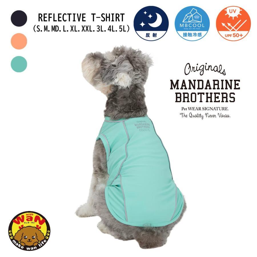犬 服 夜散歩 接触冷感 リフレクティブTシャツ 夏服 リフレクター UPF50+ ひんやり マンダリンブラザーズ 爆買 | MANDARINE BROTHERS