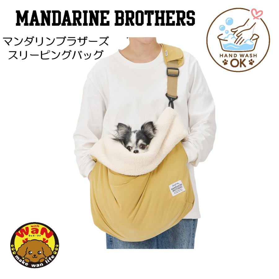 2026秋冬新作 マンダリンブラザーズ スリーピングバッグ 犬 スリング キャリーバッグ ベッド 寝袋 小型犬 パピー 防寒 ボア 爆買 | MANDARINE BROTHERS