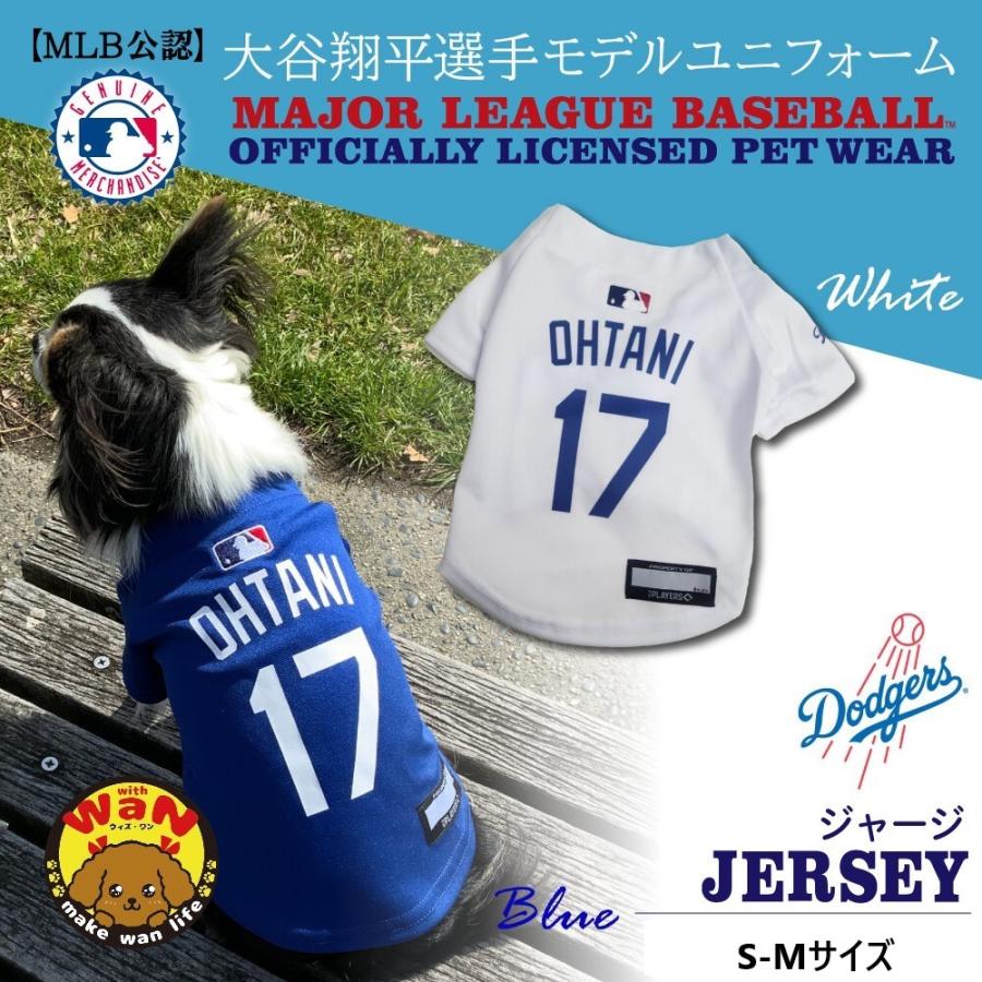 犬 服 大谷翔平選手モデル ユニフォーム 野球 ジャージ 犬の服 犬 服 大谷翔平選手モデル ユニフォーム 野球 ジャージ 犬の服