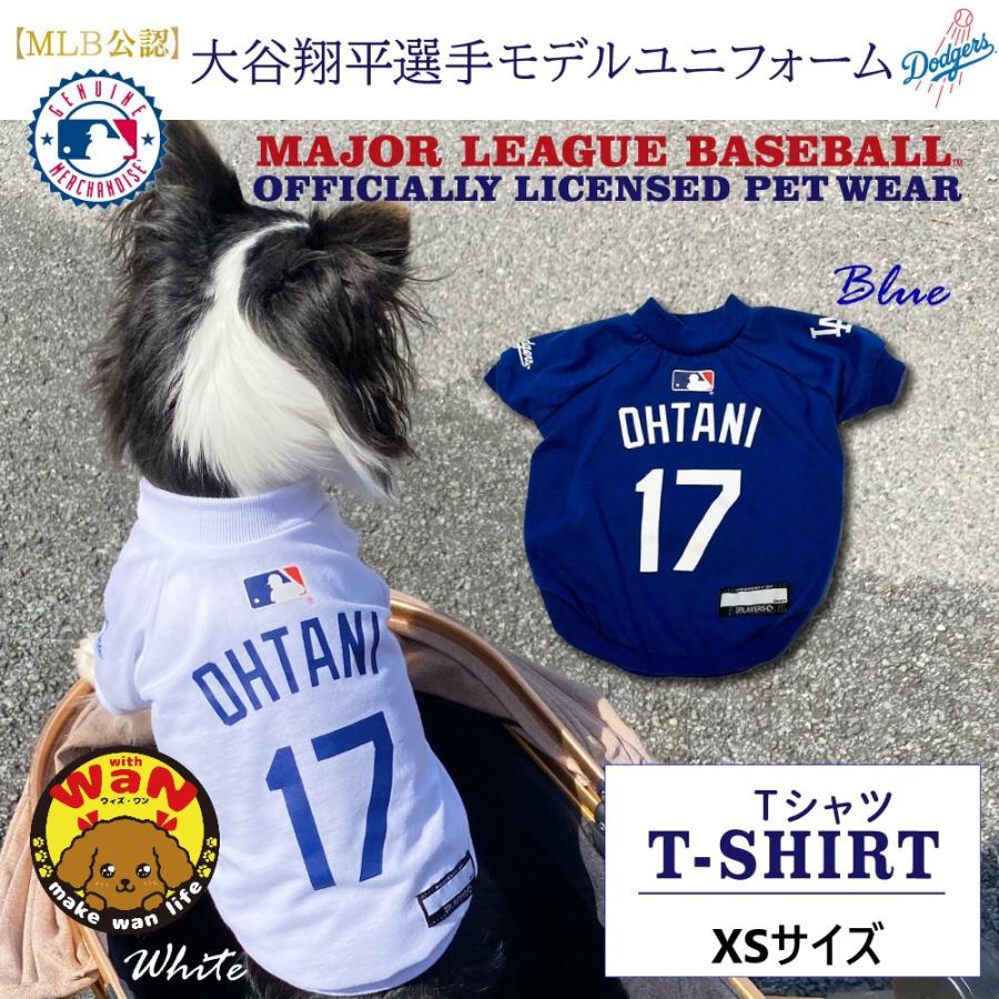 犬 服 大谷翔平選手モデル ユニフォーム 野球 Tシャツ 犬の服 犬服 MLB 