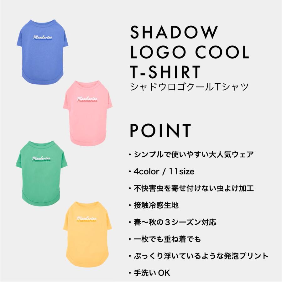 犬 服 接触冷感 防虫 シャドウロゴクールTシャツ クール おしゃれ 夏服 虫よけ ドッグウェア クールシャツ ひんやり マンダリンブラザーズ 爆買 | MANDARINE BROTHERS | 05