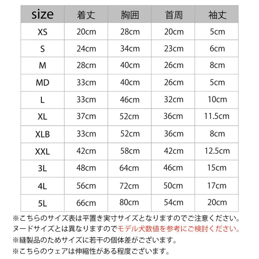 犬 服 接触冷感 防虫 シャドウロゴクールTシャツ クール おしゃれ 夏服 虫よけ ドッグウェア クールシャツ ひんやり マンダリンブラザーズ 爆買 | MANDARINE BROTHERS | 07