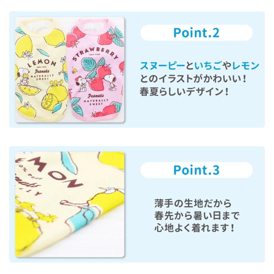 犬 服 濡らしてCOOL スヌーピータンクトップ いぬ 犬服 ペットウェア ドッグウェア 春 夏 春夏 ひんやり 冷感 冷たい 小型犬 スヌーピー｜withwan｜10