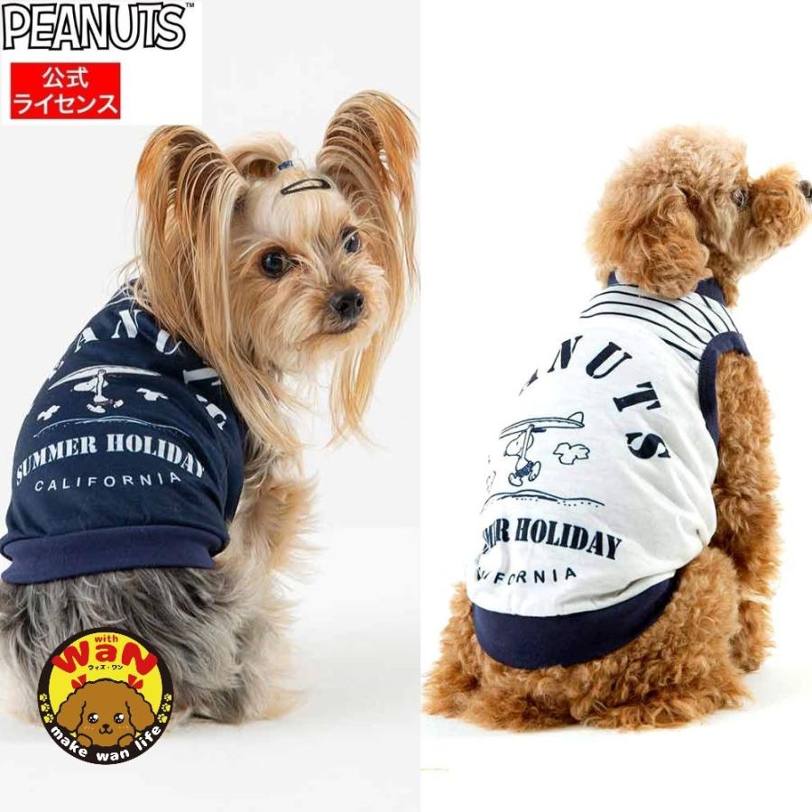 Peanuts ピーナッツ Snoopy スヌーピー サーフアップ タンクトップ 犬 服 犬服 犬の服 ポイント消化 Sn1 021 016 With Wan ヤフーショッピング店 通販 Yahoo ショッピング