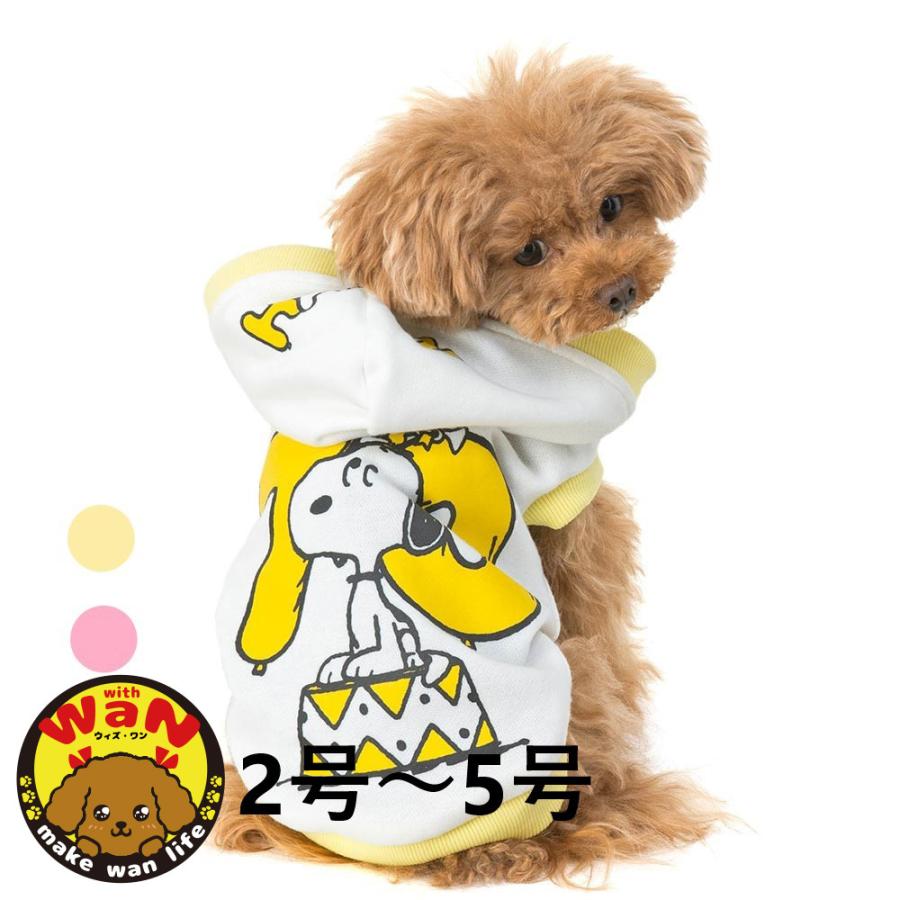 在庫限り ピーナッツ スヌーピー アニバーサリー パーカー 70周年 犬 服 犬服 犬の服 タンクトップ スウェット Peanuts Snoopy 春 夏 秋 冬 ポイント消化 Sn2 022 018 おしゃれで安い犬服ならwith Wan 通販 Yahoo ショッピング