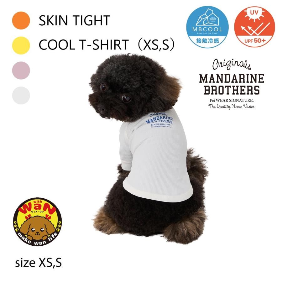セール 犬 服 接触冷感 スキンタイトクールTシャツ 犬服 UPF50+ UVカット タイト Tシャツ 春夏秋 小型犬 中型犬 大型犬 マンダリンブラザーズ 爆買 | MANDARINE BROTHERS
