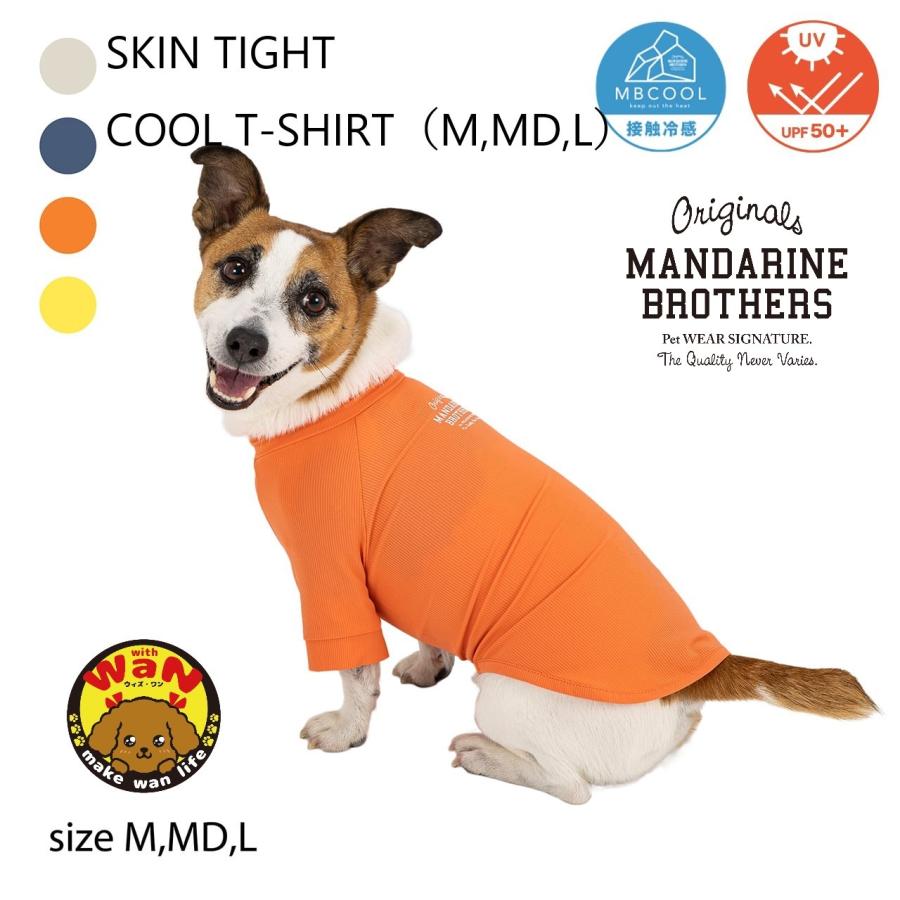 MANDARINE BROTHERS 犬 服 スキンタイトクールTシャツ 接触冷感 犬服