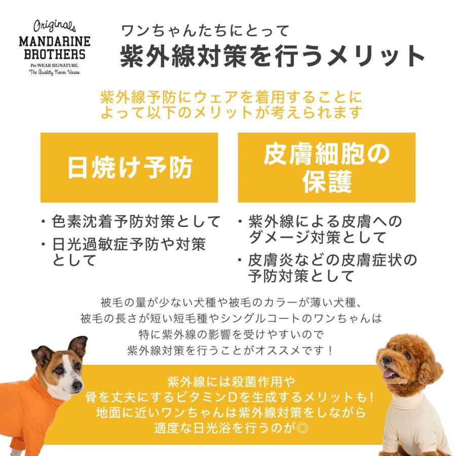 セール 犬 服 接触冷感 スキンタイトクールTシャツ 犬服 UPF50+ UVカット タイト Tシャツ 春夏秋 小型犬 中型犬 大型犬 マンダリンブラザーズ 爆買 | MANDARINE BROTHERS | 02