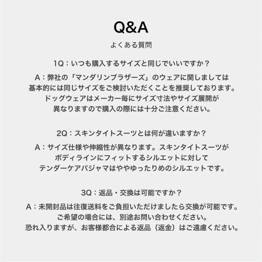 犬 服 デリケートな肌に 安全品質生地 パジャマ テンダーケアパジャマ ルームウェア 仔犬 アトピー アレルギー マンダリンブラザーズ 爆買 | MANDARINE BROTHERS | 17