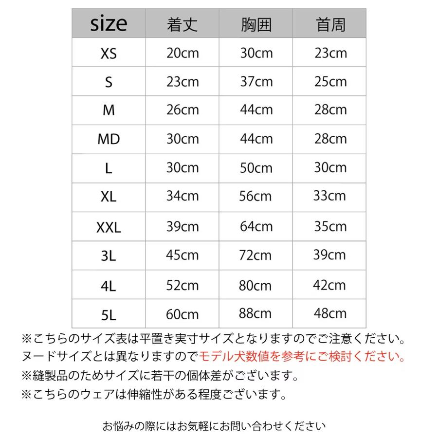 犬 服 デリケートな肌に 安全品質生地 パジャマ テンダーケアパジャマ ルームウェア 仔犬 アトピー アレルギー マンダリンブラザーズ 爆買 | MANDARINE BROTHERS | 06