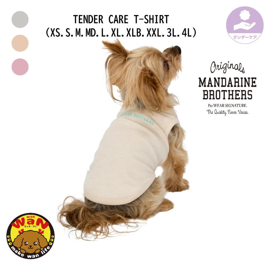 犬 服 デリケートな肌に 安全品質生地 テンダーケアTシャツ ベビー パピー 仔犬 アトピー アレルギー 検査生地 子犬 マンダリンブラザーズ 爆買 | MANDARINE BROTHERS