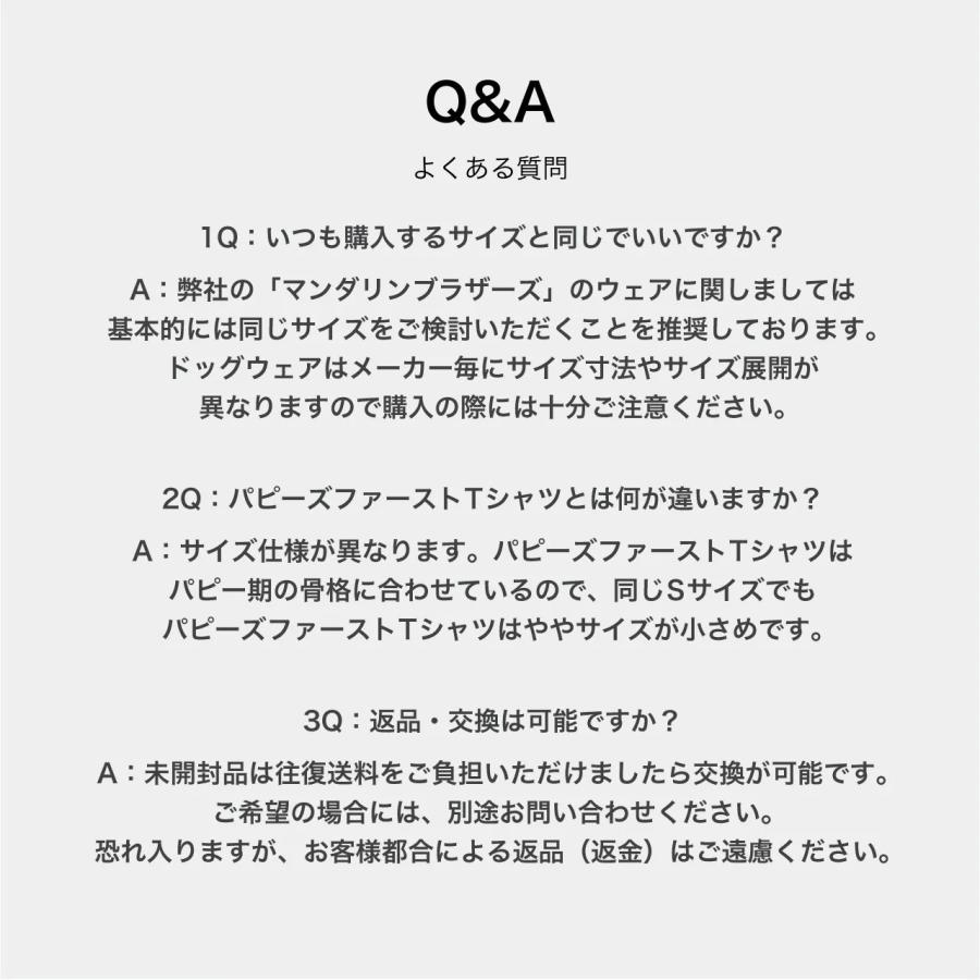 犬 服 デリケートな肌に 安全品質生地 テンダーケアTシャツ ベビー パピー 仔犬 アトピー アレルギー 検査生地 子犬 マンダリンブラザーズ 爆買 | MANDARINE BROTHERS | 17