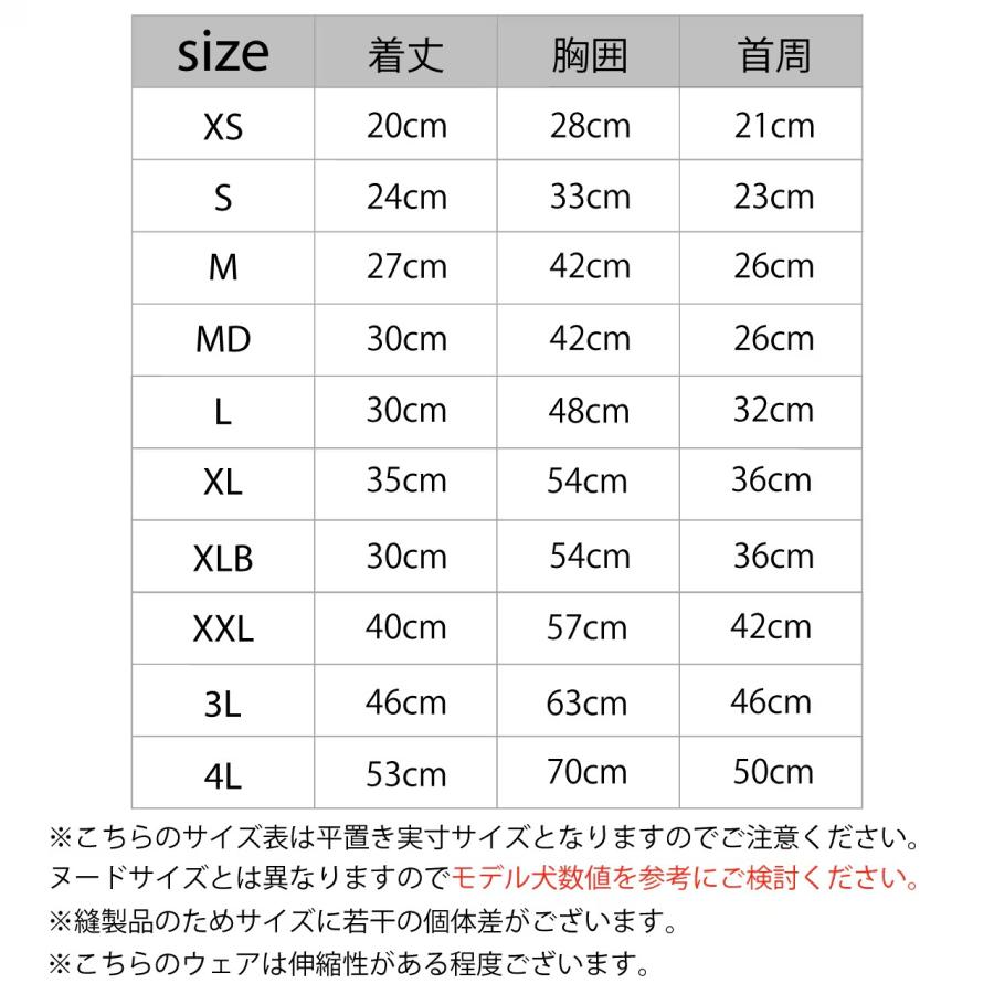 犬 服 デリケートな肌に 安全品質生地 テンダーケアTシャツ ベビー パピー 仔犬 アトピー アレルギー 検査生地 子犬 マンダリンブラザーズ 爆買 | MANDARINE BROTHERS | 06