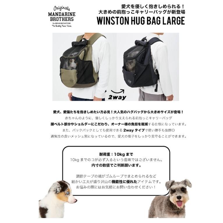 MANDARINE BROTHERS（マンダリンブラザーズ） 犬 キャリーバッグ