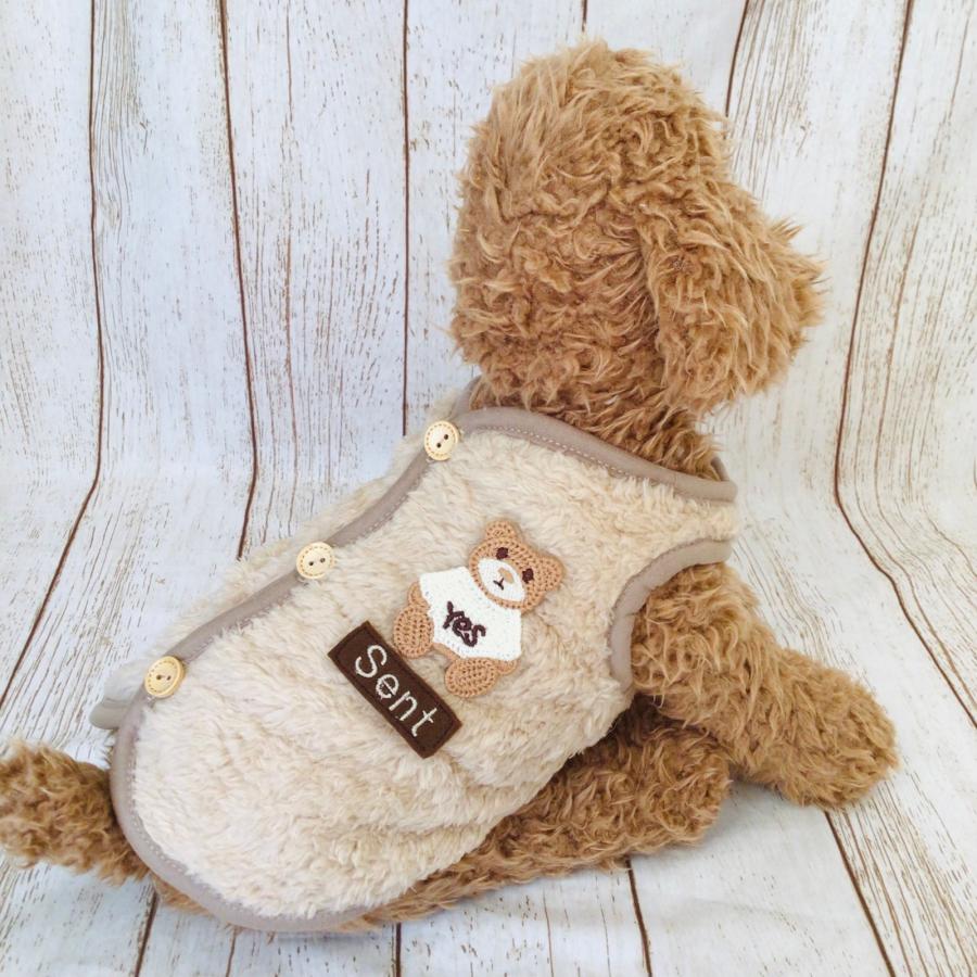 犬 服 うちの子 名前入り シャギーベスト 刺繍 ハンドメイド 重ね着