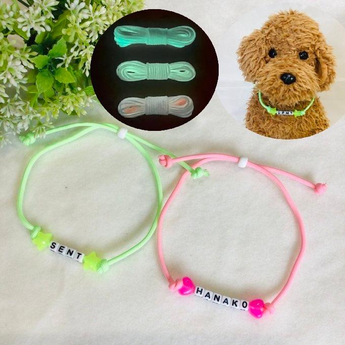 犬 発光 チョーカー うちの子 名前入り ハンドメイド 夜の散歩