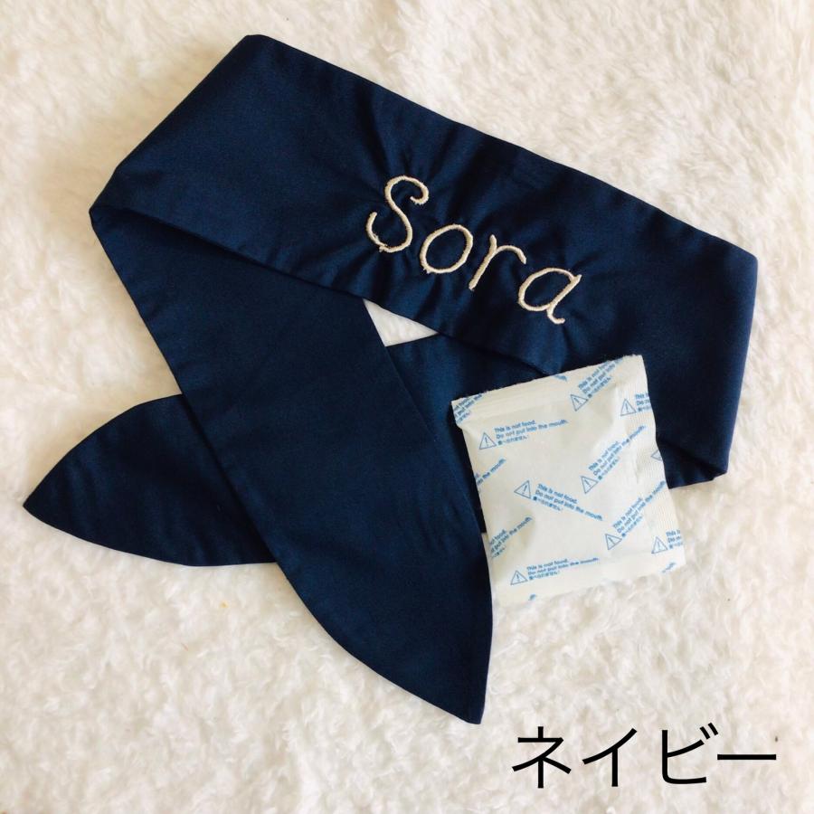 犬 ネッククーラー うちの子 名前入り ハンドメイド 刺繍 クール