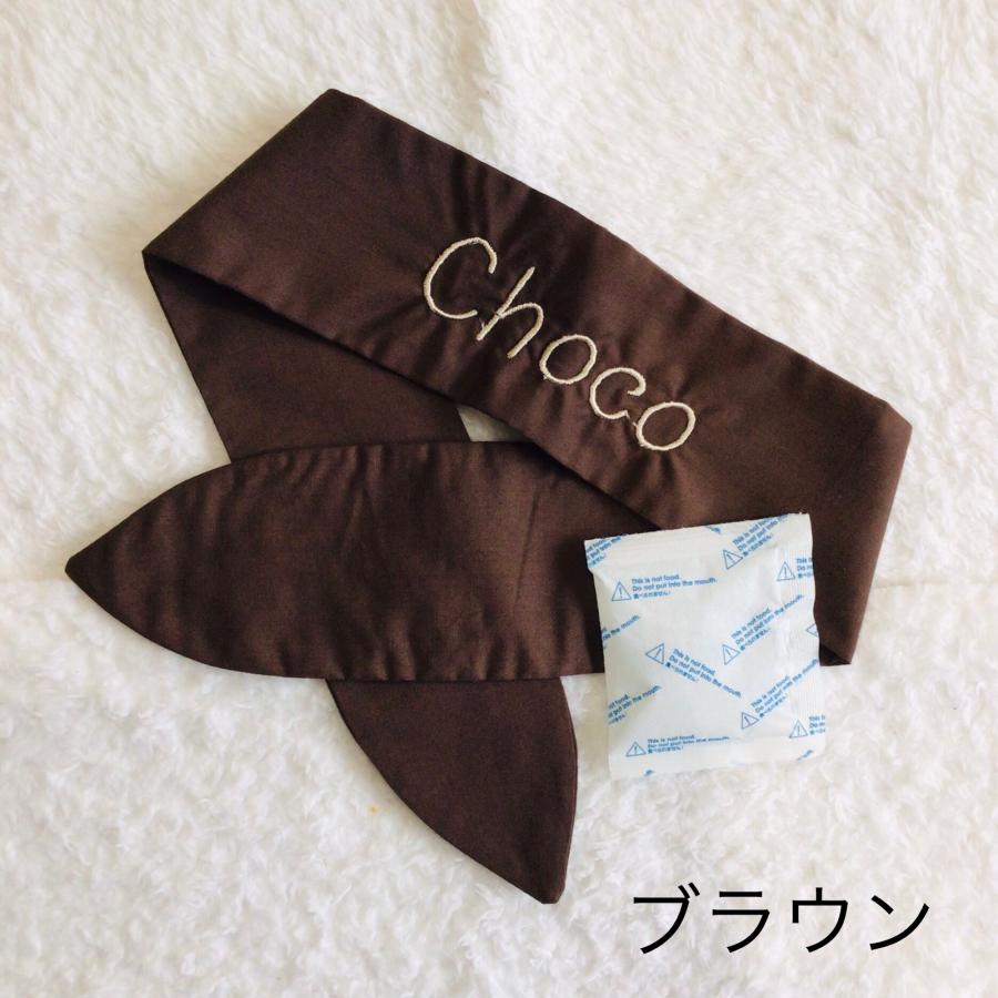 犬 ネッククーラー うちの子 名前入り ハンドメイド 刺繍 クール
