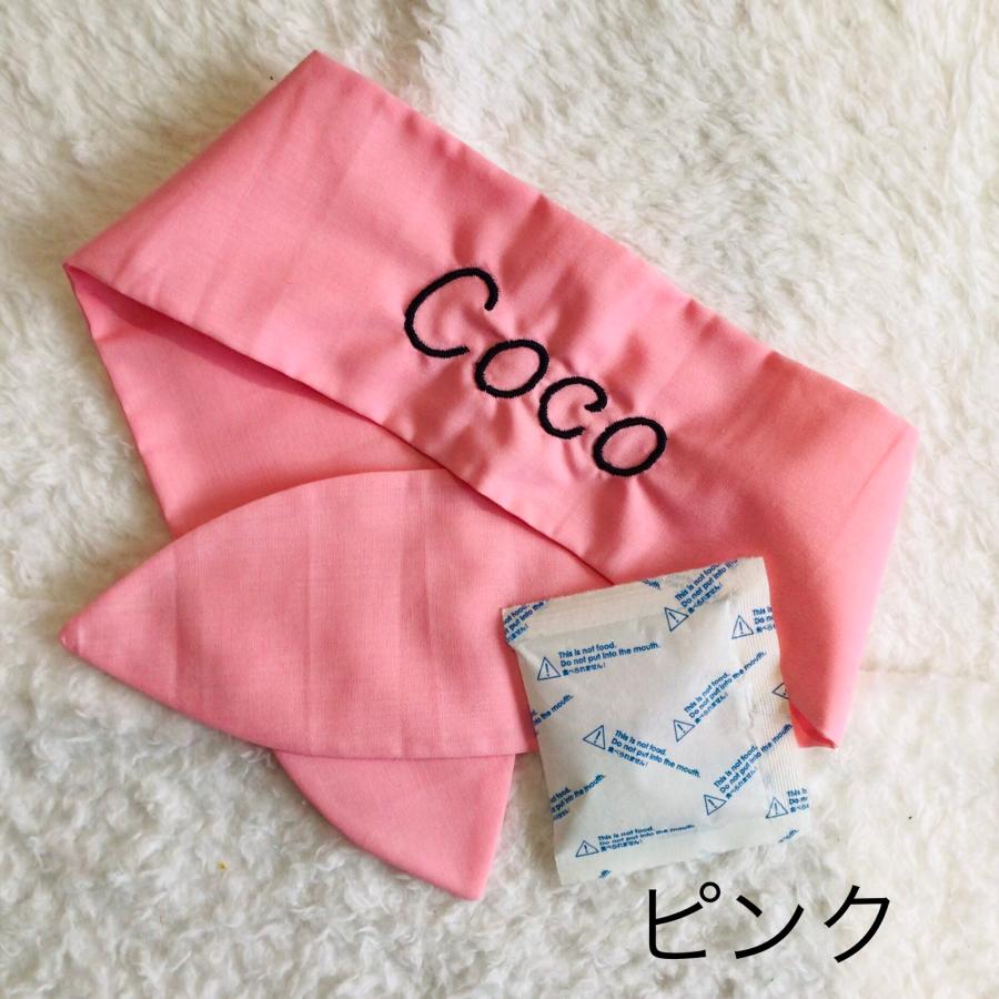 犬 ネッククーラー うちの子 名前入り ハンドメイド 刺繍 クール