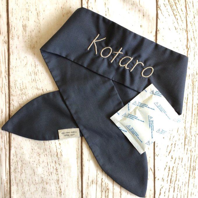 犬 名前入り ネッククーラー ハンドメイド 刺繍 クールバンダナ うちの