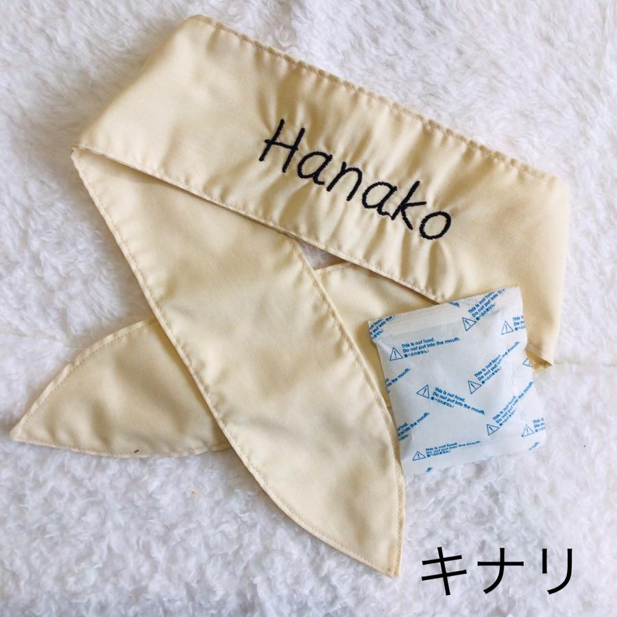 犬 ネッククーラー うちの子 名前入り ハンドメイド 刺繍 クール