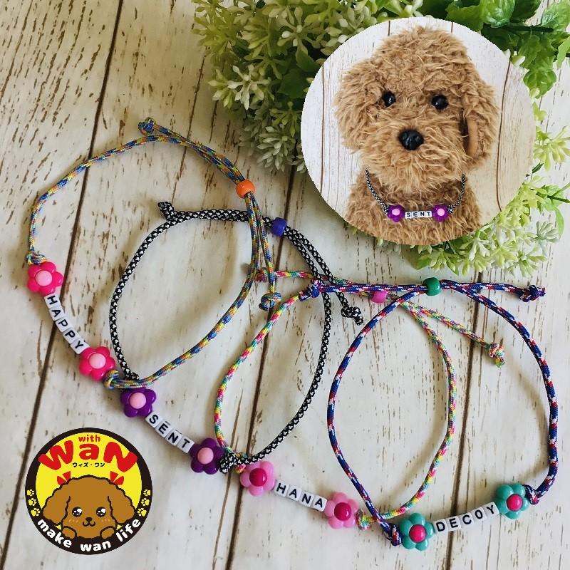 チョーカー 名前入り 犬用 犬 名前入り チョーカー ハンドメイド ネックレス アクセサリー