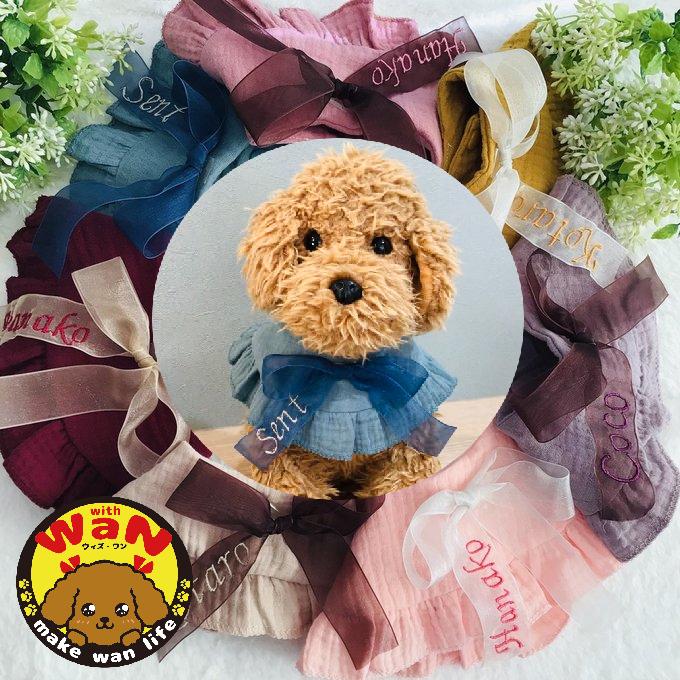 犬 名前入り スタイ つけ襟 バンダナ ケープ ハンドメイド 韓国風 刺繍