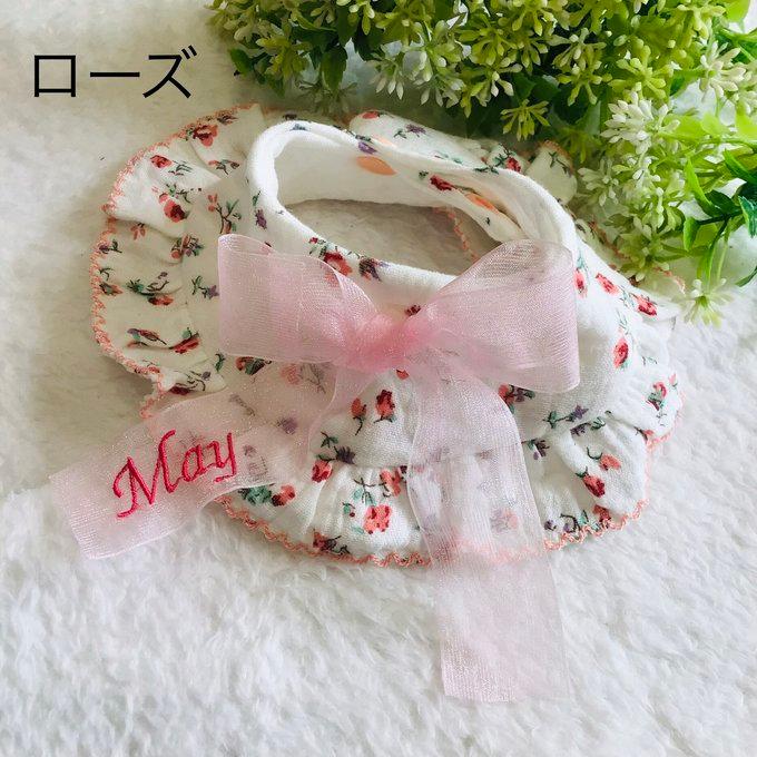 犬 スタイ うちの子 名前入り つけ襟 バンダナ ケープ ハンドメイド