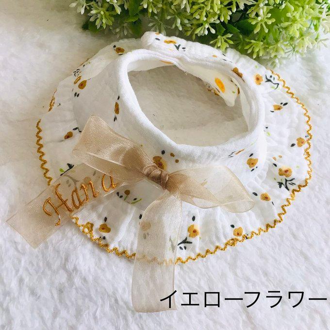 犬 スタイ うちの子 名前入り つけ襟 バンダナ ケープ ハンドメイド