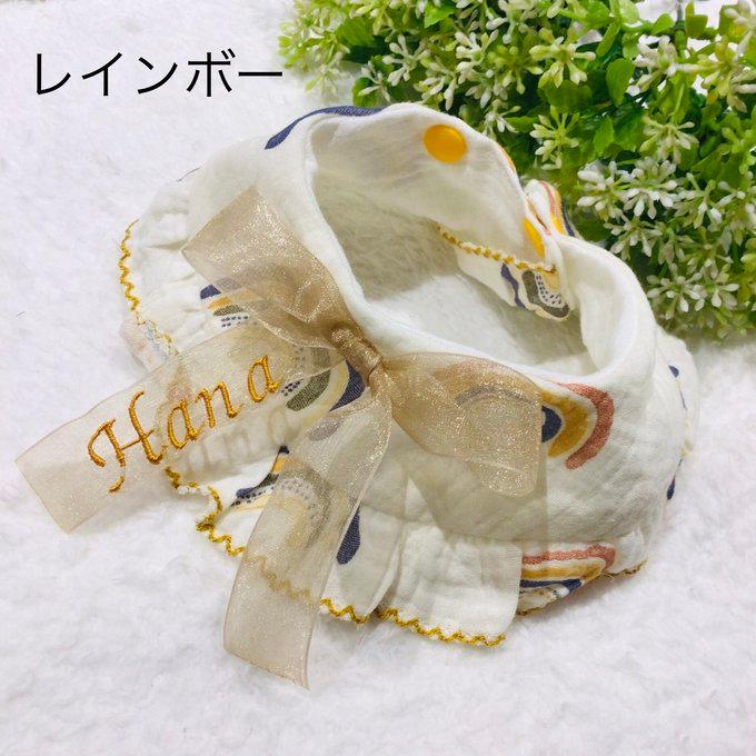 犬 名前入り スタイ つけ襟 バンダナ ケープ ハンドメイド 韓国風 刺繍