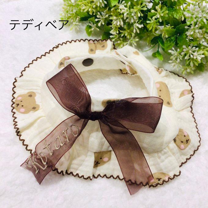 犬 名前入り スタイ つけ襟 バンダナ ケープ ハンドメイド 韓国風 刺繍