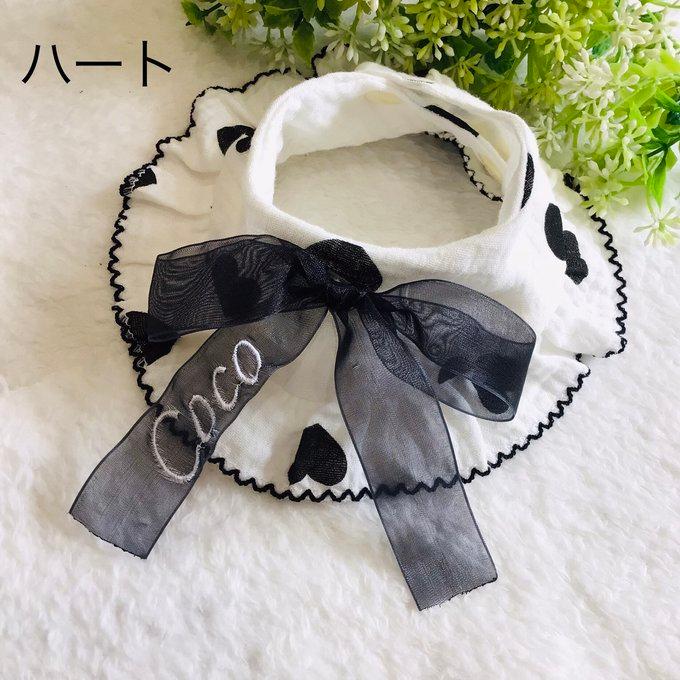犬 スタイ うちの子 名前入り つけ襟 バンダナ ケープ ハンドメイド