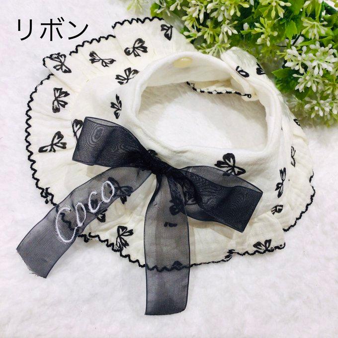 犬 名前入り スタイ つけ襟 バンダナ ケープ ハンドメイド 韓国風 刺繍