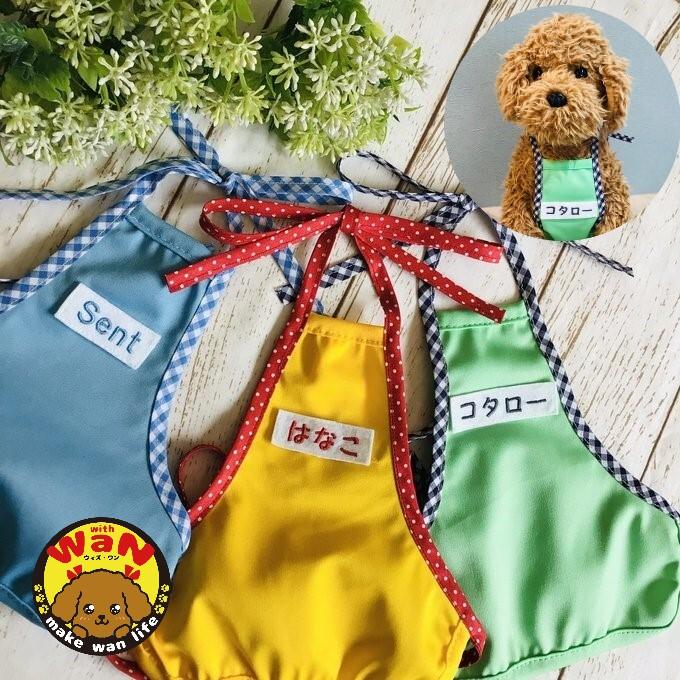 犬服 ハンドメイド 胸当て生地 【公式通販】