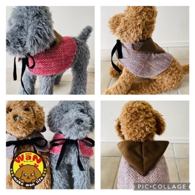 ぽかぽか ポンチョ ハンドメイド オリジナル マント ケープ コート ドッグウェア 犬 犬服 犬の服 小型犬 中型犬 前開き フード 防寒 リボン 秋 冬 ツイード Withwan Cape2 おしゃれで安い犬服ならwith Wan 通販 Yahoo ショッピング