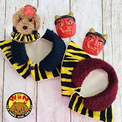 犬 服 節分 コスプレ ハンドメイド 赤鬼 青鬼 ケープ 豆まき 猫