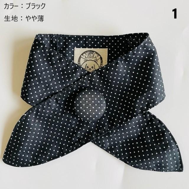 ネッククーラー ネックウォーマー 犬 猫 クール ハンドメイド オリジナル スタイ アクセサリー Cool 保冷剤 カイロ 熱中症 くるみボタン バンダナ ポイント消化 Withwan Scarf2 おしゃれで安い犬服ならwith Wan 通販 Yahoo ショッピング